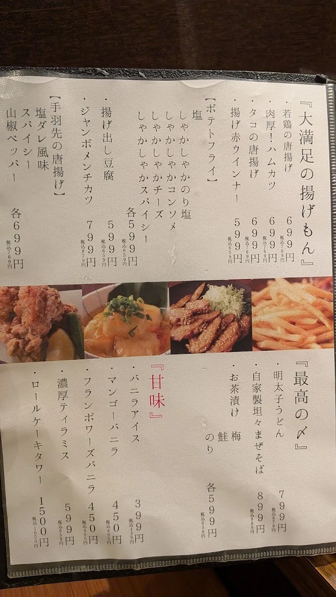 Wasabi 메뉴 사진 8